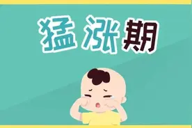 “3大信号”预示宝宝进入猛涨期，紧紧抓住，让孩子窜一窜！图片