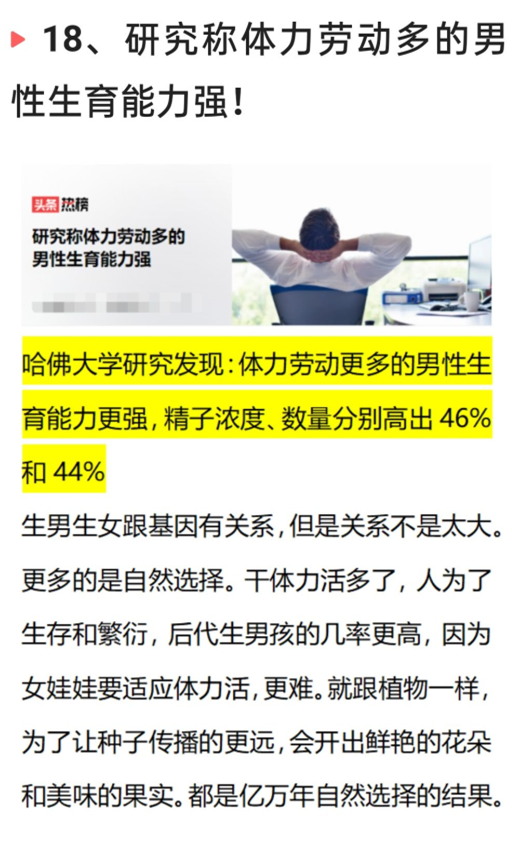 3月24日深夜，中国传来29个新消息，取消教师编制动了谁的奶酪？
