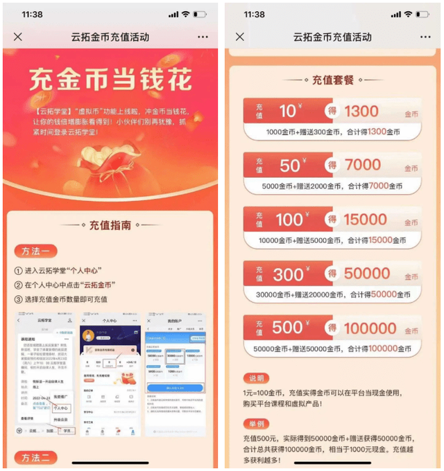 收好!这5个知识付费小工具,让转化更加简单!