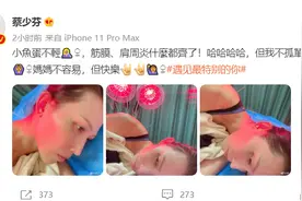 当妈妈不容易，蔡少芬带儿子累出筋膜炎肩周炎，晒针灸照惹人心疼图片