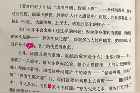 体内湿气重，容易肥胖，3个穴位，有利于健脾祛湿瘦身减肥！图片
