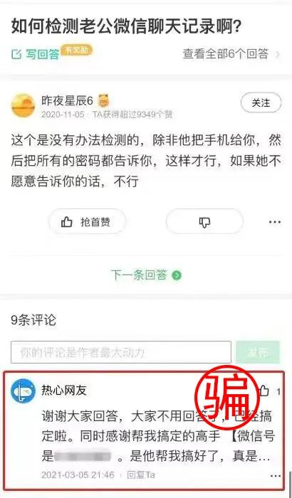 重金查丈夫“开房记录”，女子肠子都悔青了...