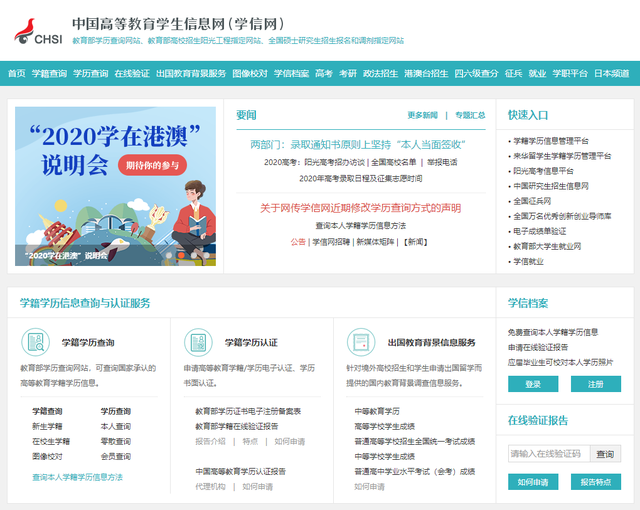 学信网的报告编号怎么获取（怎样在学信网上打印和下载学历认证报告）