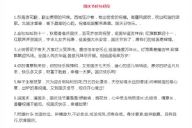 国庆节手抄报来了！模板+素材+好句好段！快给孩子收藏好图片