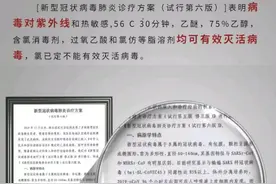 疫情之下，纸质文件怎么消毒？图片