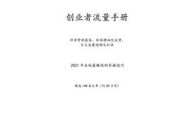 创业者到底需不需要人脉？图片