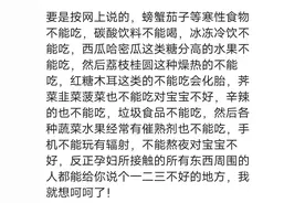 怀孕你忌口了吗？能管住嘴就管住嘴，这个事情不能大意图片