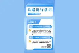 铁路12306APP现在营业时间是？图片