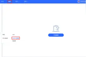 诺客云MACC配置Web认证图片