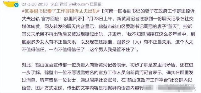 拯救李秋平的人终于出现了！周书记老婆酒后吐真言，事迹更毁三观