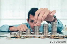 为什么人到中年，越来越舍不得花钱？过来人：上老下小，存够30万图片