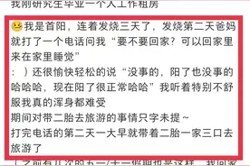 令人气愤的“爸妈带二胎去旅游”事件：比穷病更可怕的是自私图片