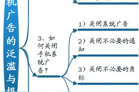 手机app广告泛滥，如何自动跳过所有广告？图片