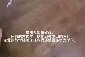 同城教育：老师布置数一万粒米 发型小编：教学经验方式有待优化图片