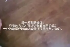 同城教育：老师布置数一万粒米 发型小编：教学经验方式有待优化图片