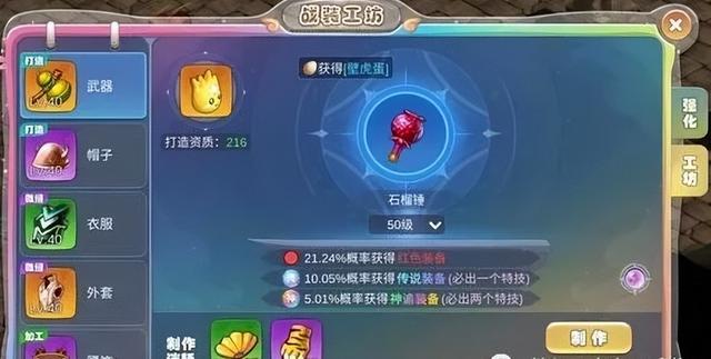 梦幻国度手游|幻灵大冒险：宠物、装备详细攻略，助你快速成长!