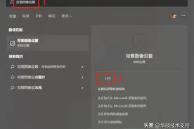 win11更改桌面背景与主题图片