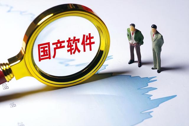 中国股市:这4家风口上的“国产软件”深受机构青睐,建议收藏