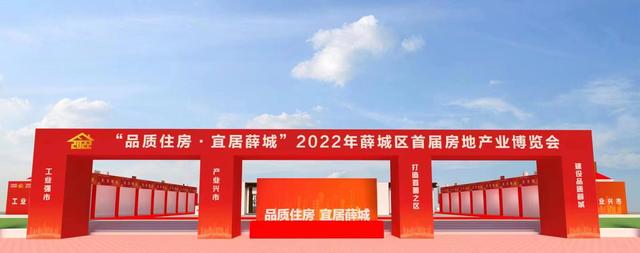 1��Ԫ��������ȯ����������2022��Ѧ���׽췿�ز�ҵ�����Ὣ�ڹ����ڼ�ʢ��Ļ��