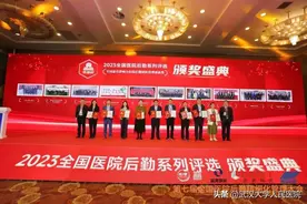 “国字号”！武汉大学人民医院总务处获2项殊荣图片