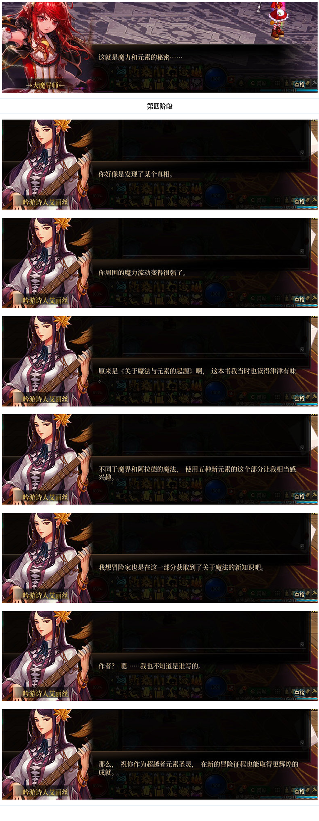 DNF：召唤竟敢叫凯蒂大婶！女魔法师二觉剧情一览（上）