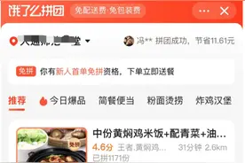 中小餐饮商户竞争激烈，“外卖团购”拼好饭能否帮商家打开新思路图片