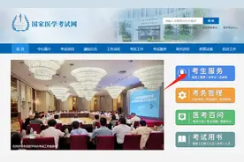 中医执业医师笔试成绩什么时候出？图片