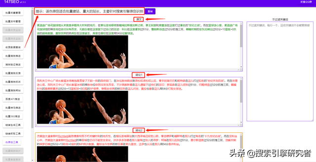 易优火车头采集之免费火车头采集器做易优站群采集方法点解