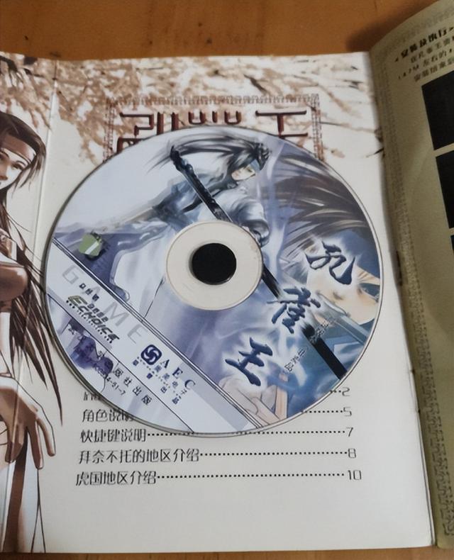 25年前中国最大游戏发行商，因一款网游错失魔兽代理权，走向破产