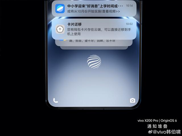 OriginOS 6系统UI细节设计首曝，vivo X300系列手机首发