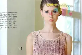 编织背心图解教程图片