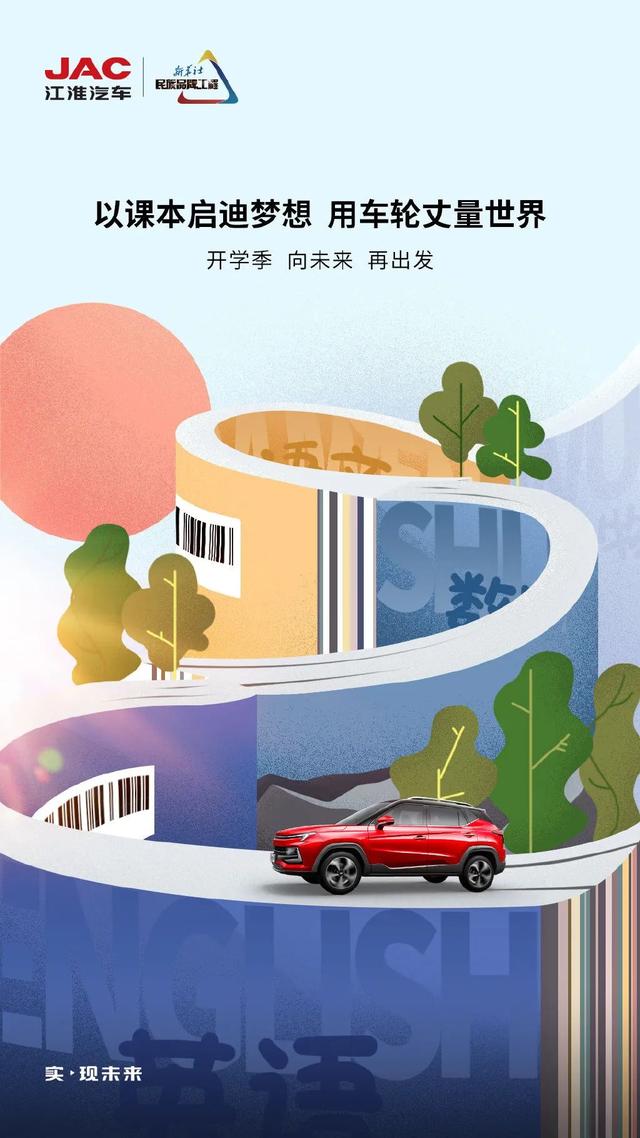 开学季借势文案,报到