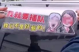 网评｜对“插队婆孙”的谴责不应越界图片