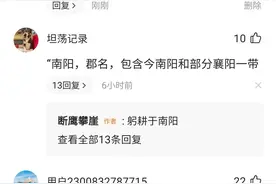 也谈诸葛亮躬耕于南阳之争图片