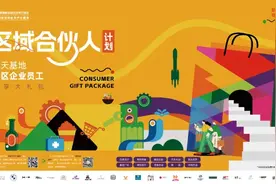 奋进的春天丨即日申领，航天基地入区企业员工专享大礼包上线！图片
