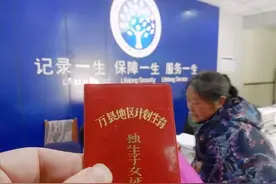 2022年，独生子女家庭领取补贴或有时间限制？来看内行人怎么说图片