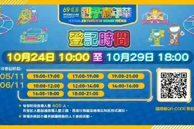【大赛车亲子嘉年华】10月24日开始网上登记图片