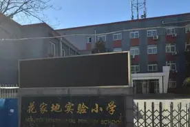 干货！北京市朝阳区15个学区对应的小学及小升初学校汇总图片