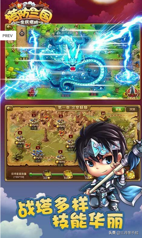 小白必看新塔防三国萌新新手攻略指南，少走误区不用半途换区换号