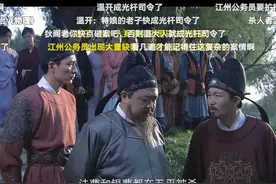 重看神探狄仁杰，了解唐朝官职变化图片
