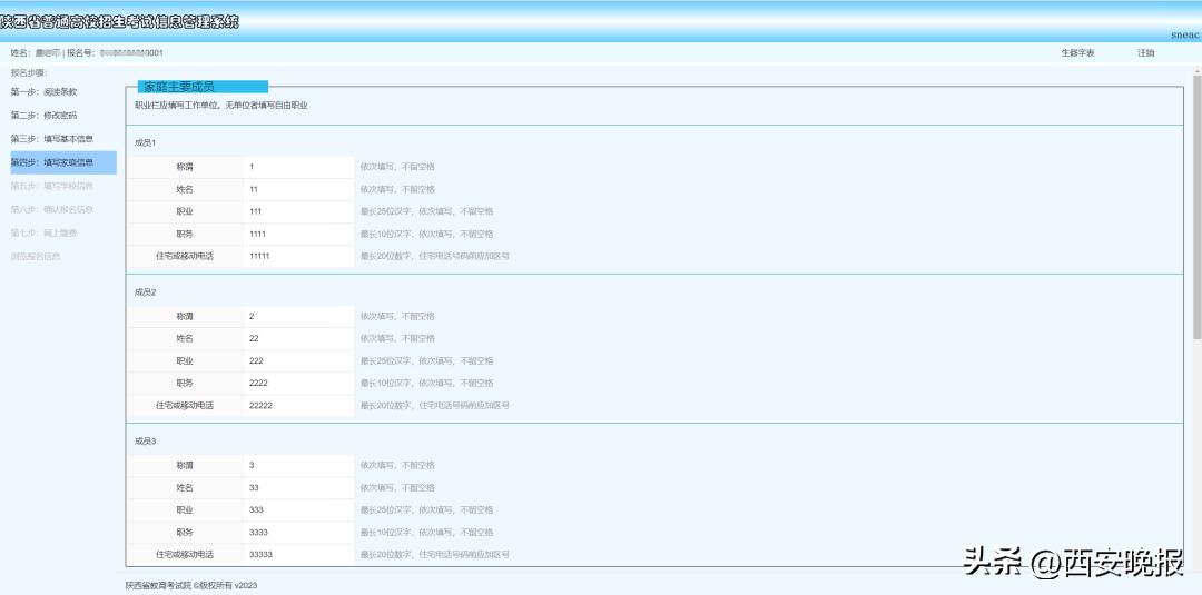 陜西省招生考試院官網_陜西高考網上報名流程_陜西省教育考試院網上報名指南