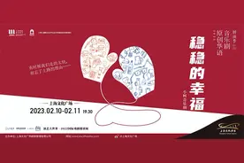 2023原创华语音乐剧展演季启航图片