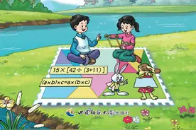 2023年春四年级数学下册电子课本（西南师大版）寒假预习、收藏图片