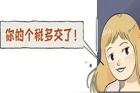 个人所得税专项附加扣除-赡养老人篇图片
