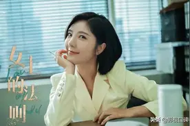 《女士的法则》四个女配：“安陵容”打酱油，孔琳吓跑了两任男友图片