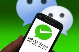 微信支付限额了？教你三个方法解除，想转多少转多少！图片