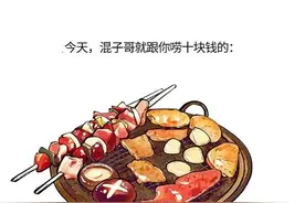 都想去淄博吃烧烤？烧烤的历史，快来了解一下→图片