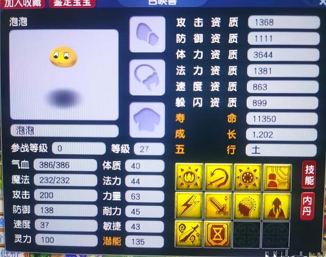 梦幻西游：口袋师门避免金葫芦的方式，可以无限刷精力换环装