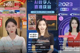 不翻车不嫌累，月成本仅200元：AI主播攻占直播间图片
