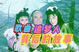 歌曲《追梦人》背后少为人知的故事图片